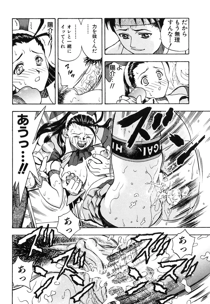[Watan Kazunari] Seifuku Game Fhentai - Page 45