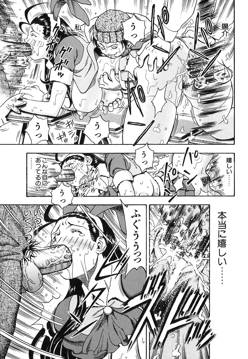 [Watan Kazunari] Seifuku Game Fhentai - Page 46