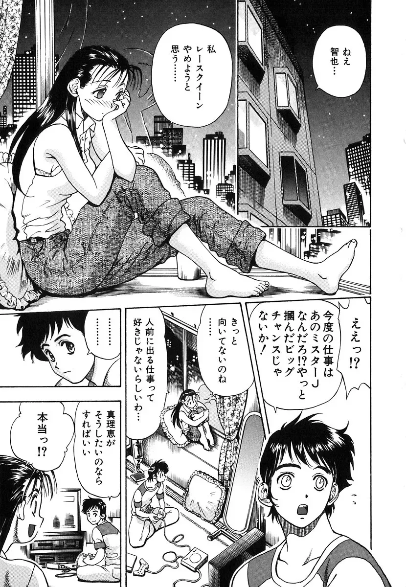 [Watan Kazunari] Seifuku Game Fhentai - Page 52