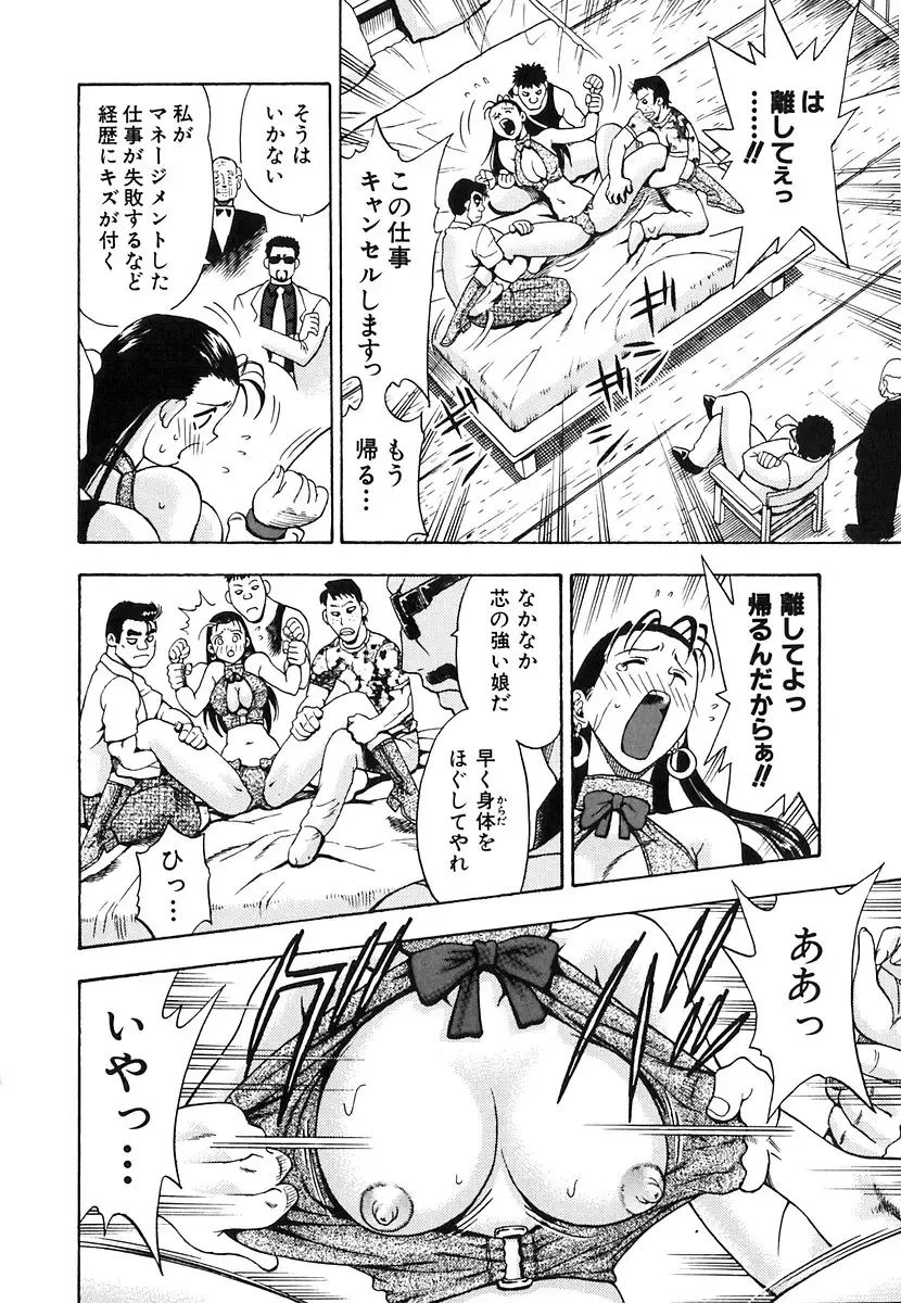 [Watan Kazunari] Seifuku Game Fhentai - Page 57