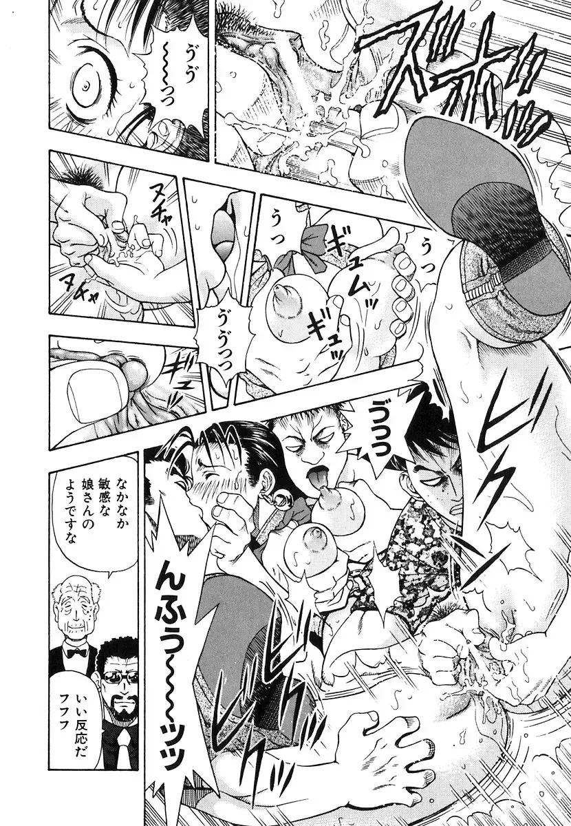 [Watan Kazunari] Seifuku Game Fhentai - Page 59