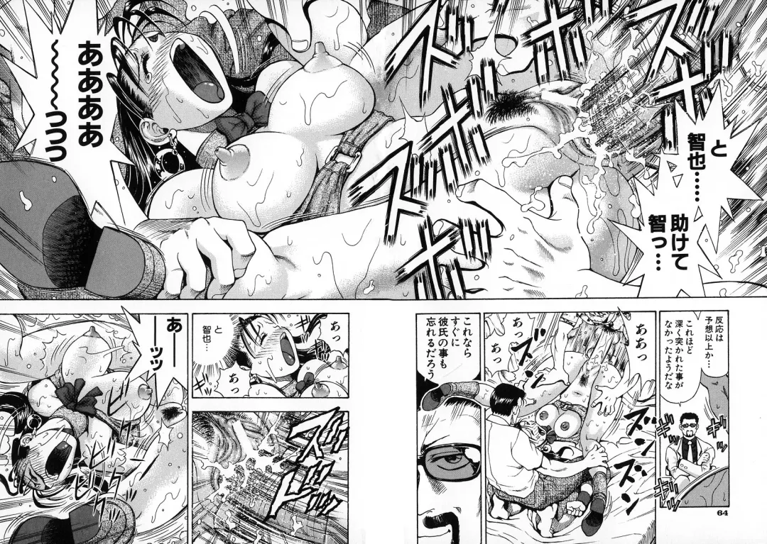 [Watan Kazunari] Seifuku Game Fhentai - Page 63