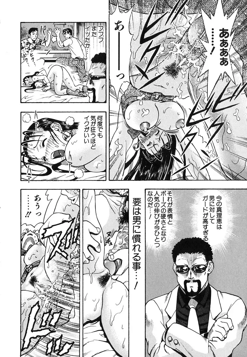 [Watan Kazunari] Seifuku Game Fhentai - Page 66