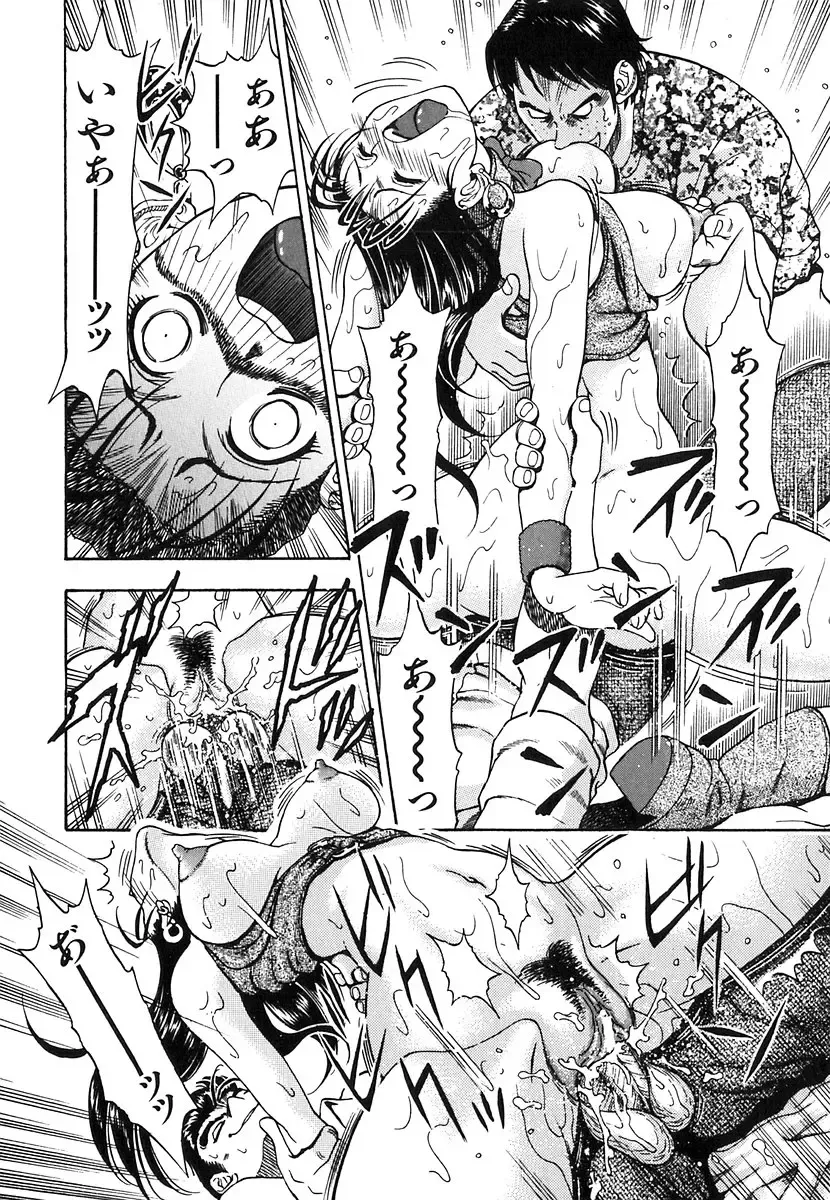 [Watan Kazunari] Seifuku Game Fhentai - Page 68