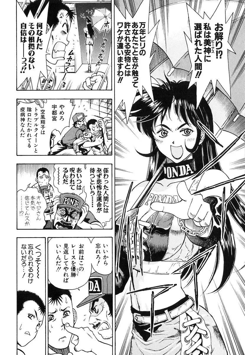 [Watan Kazunari] Seifuku Game Fhentai - Page 7