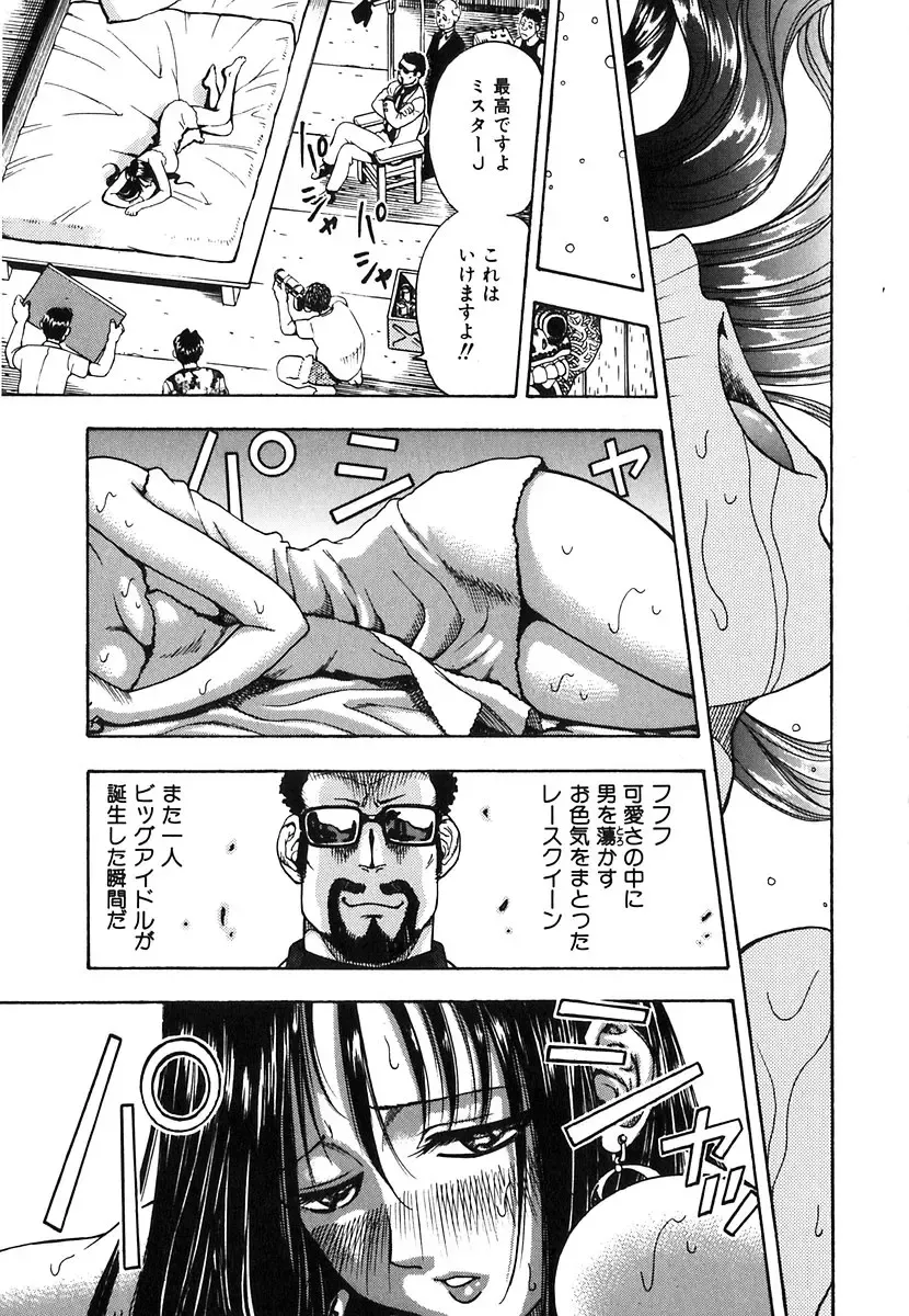 [Watan Kazunari] Seifuku Game Fhentai - Page 73