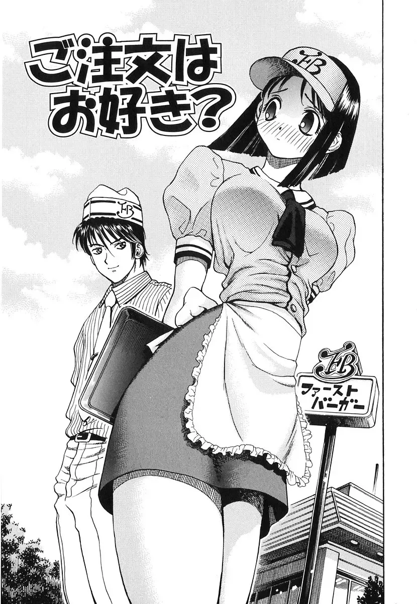 [Watan Kazunari] Seifuku Game Fhentai - Page 75