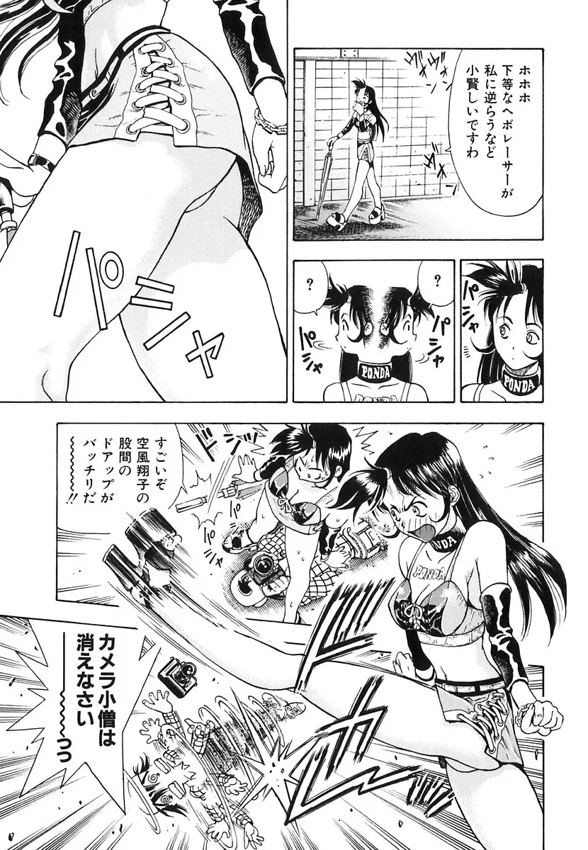 [Watan Kazunari] Seifuku Game Fhentai - Page 8