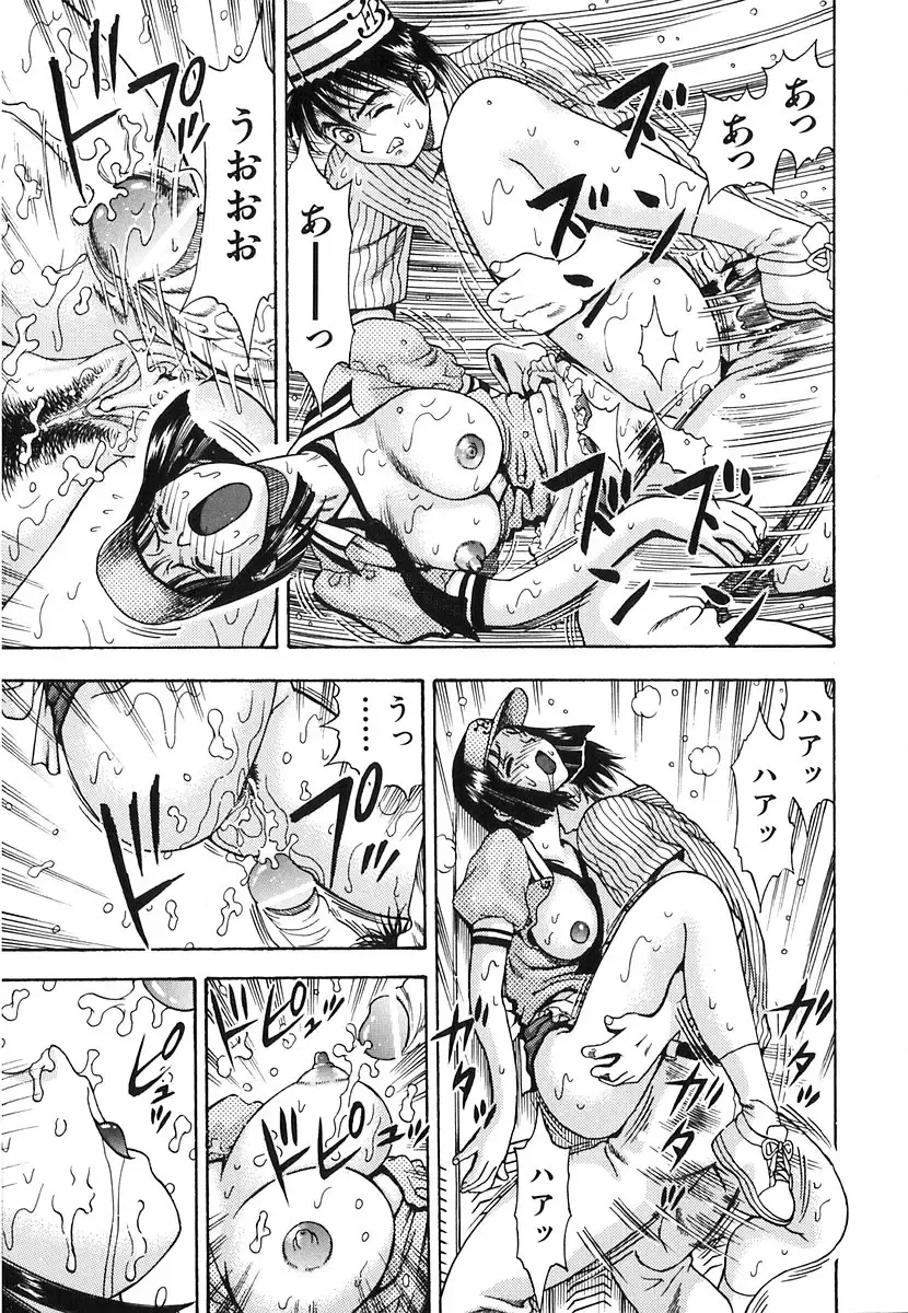 [Watan Kazunari] Seifuku Game Fhentai - Page 95