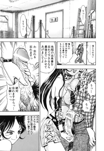 [Watan Kazunari] Seifuku Game Fhentai - Page 10