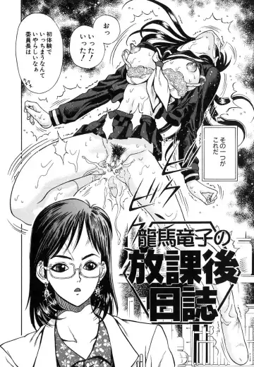 [Watan Kazunari] Seifuku Game Fhentai - Page 100