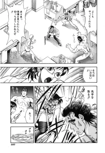 [Watan Kazunari] Seifuku Game Fhentai - Page 105