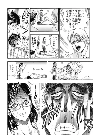 [Watan Kazunari] Seifuku Game Fhentai - Page 106