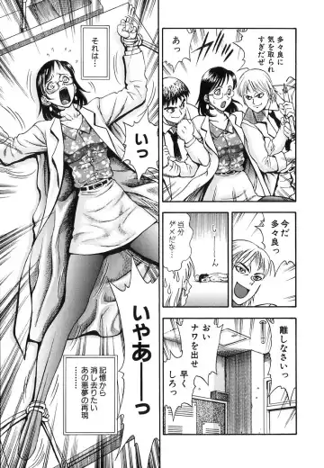 [Watan Kazunari] Seifuku Game Fhentai - Page 107