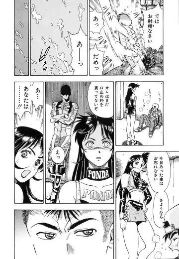 [Watan Kazunari] Seifuku Game Fhentai - Page 11