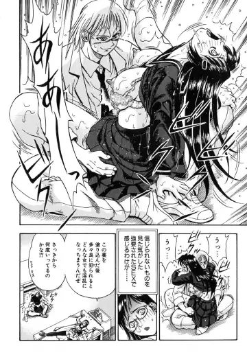 [Watan Kazunari] Seifuku Game Fhentai - Page 111