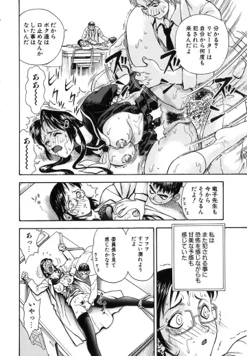 [Watan Kazunari] Seifuku Game Fhentai - Page 113