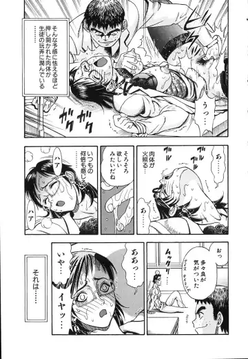 [Watan Kazunari] Seifuku Game Fhentai - Page 114