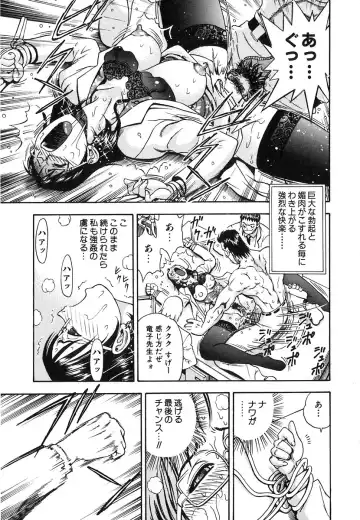 [Watan Kazunari] Seifuku Game Fhentai - Page 116