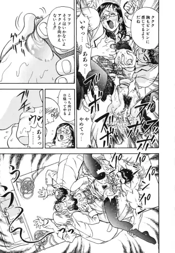 [Watan Kazunari] Seifuku Game Fhentai - Page 118