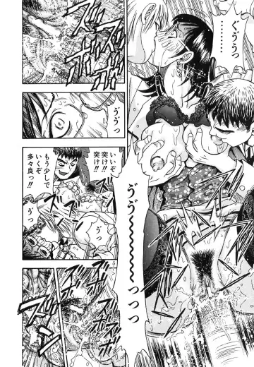 [Watan Kazunari] Seifuku Game Fhentai - Page 119