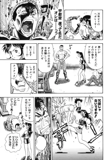 [Watan Kazunari] Seifuku Game Fhentai - Page 12