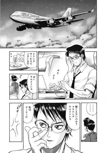 [Watan Kazunari] Seifuku Game Fhentai - Page 122