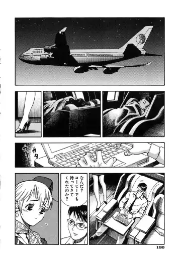 [Watan Kazunari] Seifuku Game Fhentai - Page 127