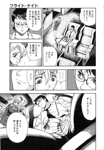 [Watan Kazunari] Seifuku Game Fhentai - Page 128