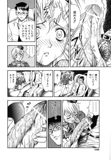 [Watan Kazunari] Seifuku Game Fhentai - Page 129