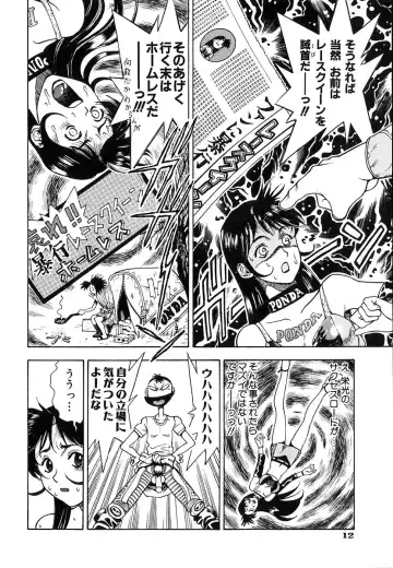 [Watan Kazunari] Seifuku Game Fhentai - Page 13