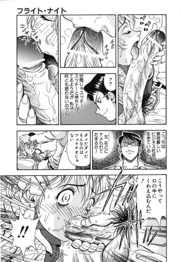 [Watan Kazunari] Seifuku Game Fhentai - Page 130