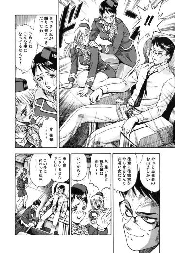 [Watan Kazunari] Seifuku Game Fhentai - Page 133