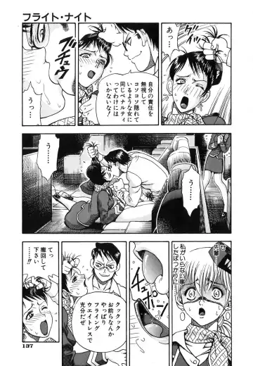 [Watan Kazunari] Seifuku Game Fhentai - Page 134