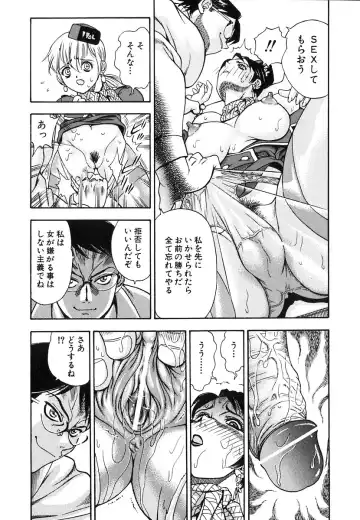 [Watan Kazunari] Seifuku Game Fhentai - Page 136