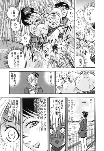 [Watan Kazunari] Seifuku Game Fhentai - Page 139