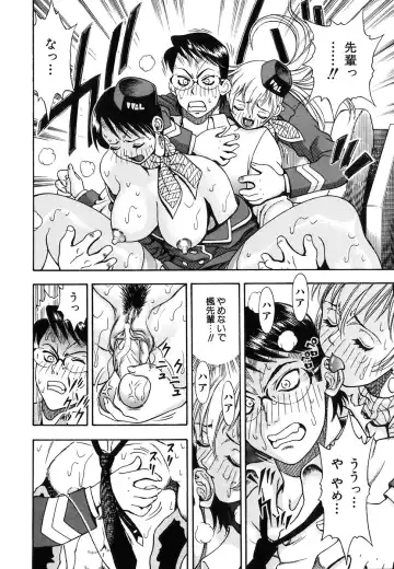 [Watan Kazunari] Seifuku Game Fhentai - Page 140