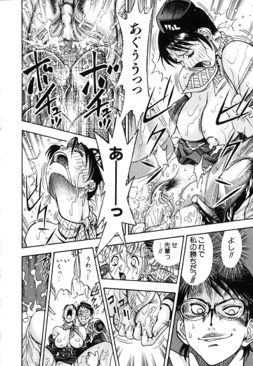 [Watan Kazunari] Seifuku Game Fhentai - Page 142