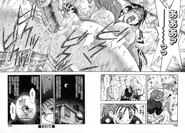 [Watan Kazunari] Seifuku Game Fhentai - Page 154