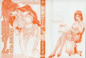 [Watan Kazunari] Seifuku Game Fhentai - Page 157