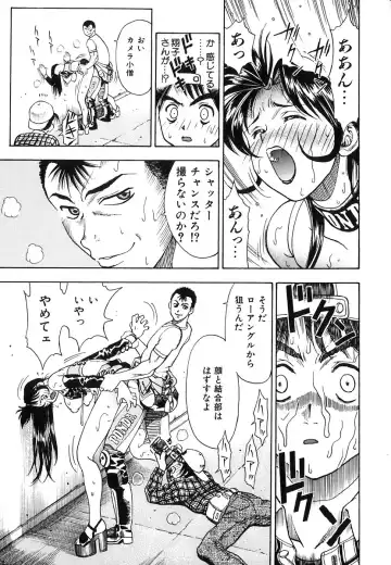 [Watan Kazunari] Seifuku Game Fhentai - Page 17