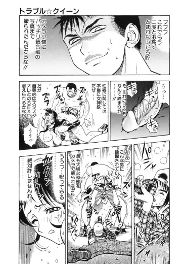 [Watan Kazunari] Seifuku Game Fhentai - Page 19