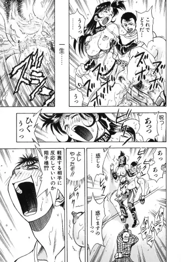 [Watan Kazunari] Seifuku Game Fhentai - Page 21