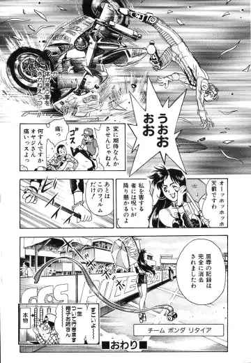 [Watan Kazunari] Seifuku Game Fhentai - Page 25