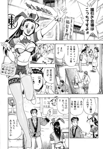 [Watan Kazunari] Seifuku Game Fhentai - Page 33