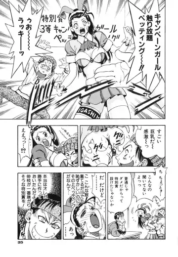 [Watan Kazunari] Seifuku Game Fhentai - Page 34