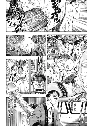 [Watan Kazunari] Seifuku Game Fhentai - Page 39