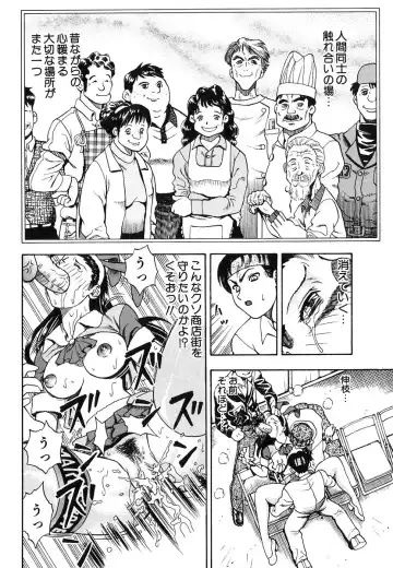 [Watan Kazunari] Seifuku Game Fhentai - Page 43