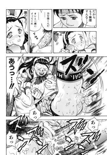 [Watan Kazunari] Seifuku Game Fhentai - Page 45