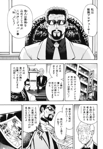 [Watan Kazunari] Seifuku Game Fhentai - Page 50